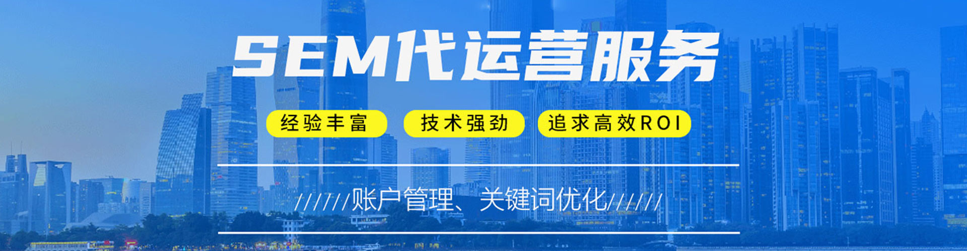 遂溪sem竞价